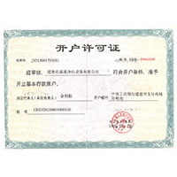操清纯女高中生嫩逼免费观看开户许可证